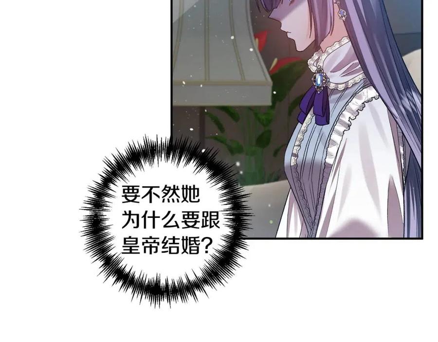 第62话 求爱大招37