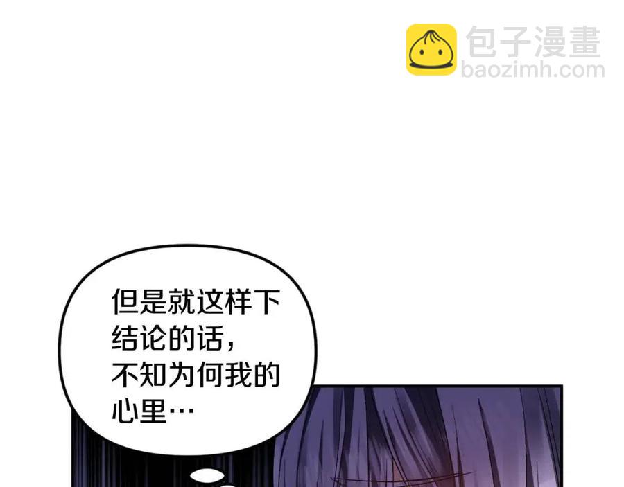 第62话 求爱大招38