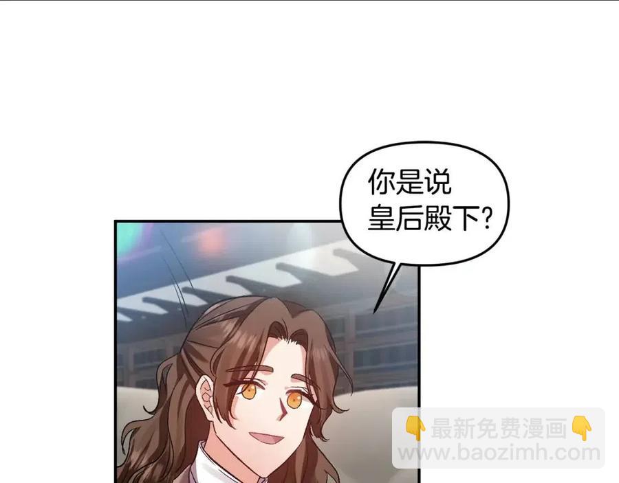 第62话 求爱大招41