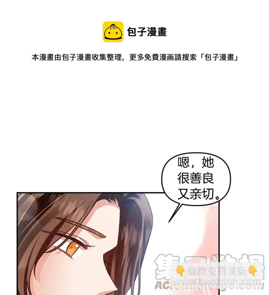 第62话 求爱大招44