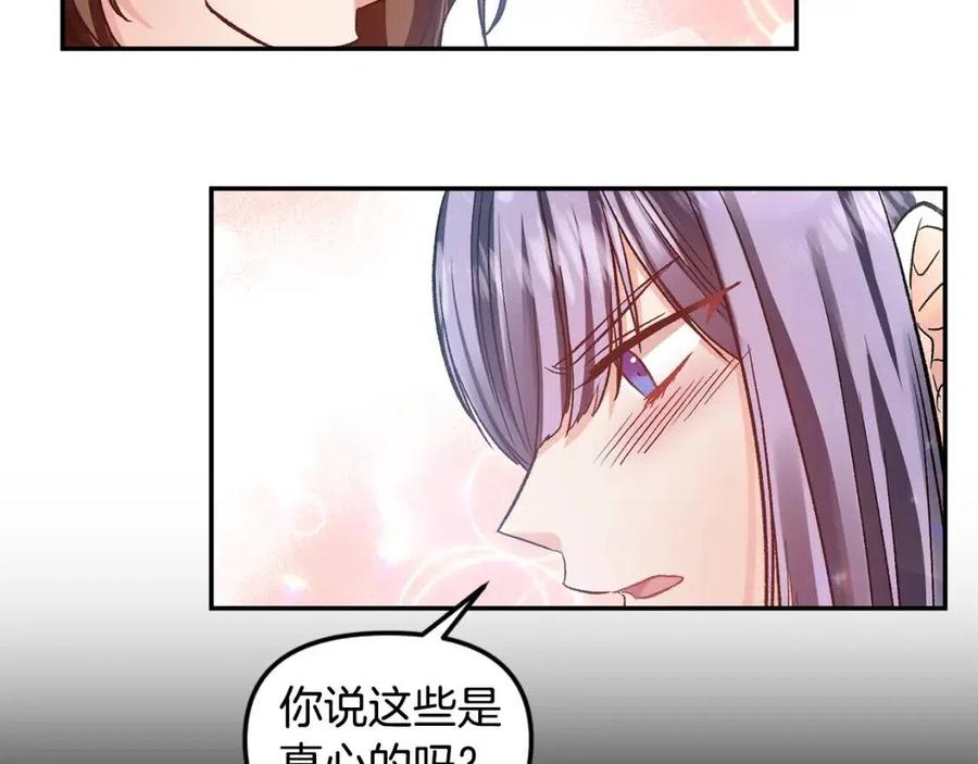 第62话 求爱大招45