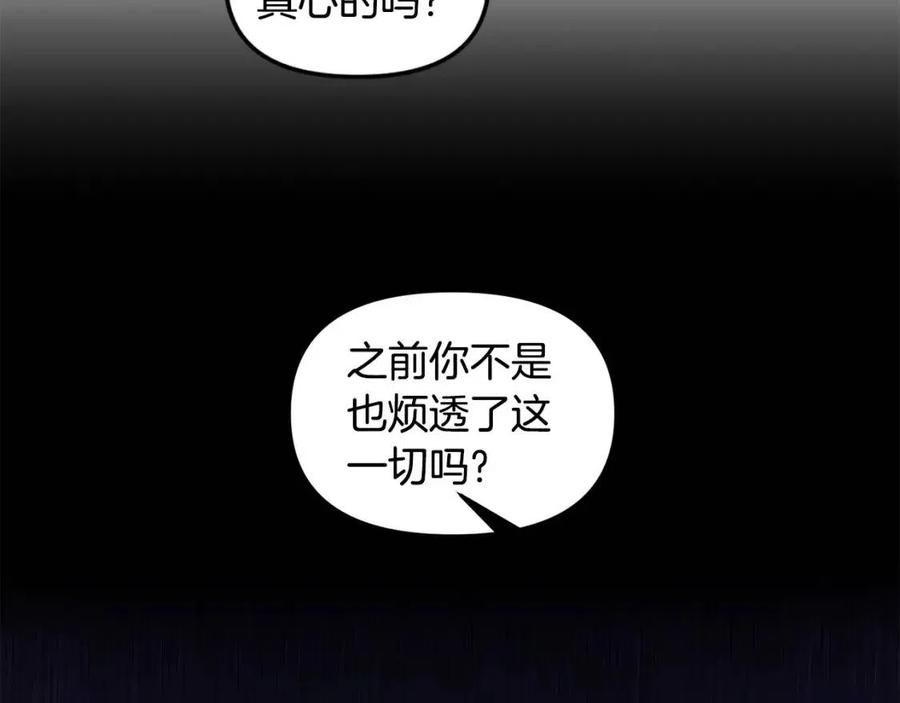 第62话 求爱大招46