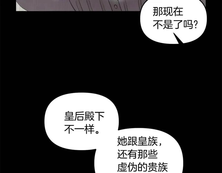 第62话 求爱大招54