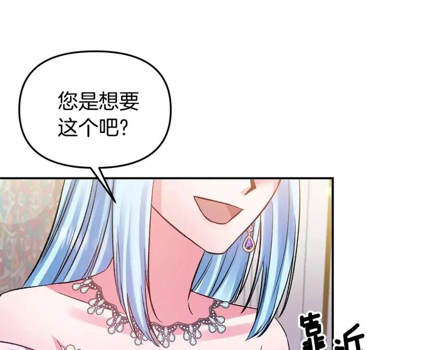 第62话 求爱大招6