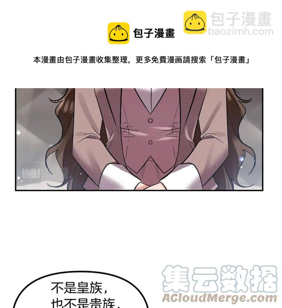 第62话 求爱大招60