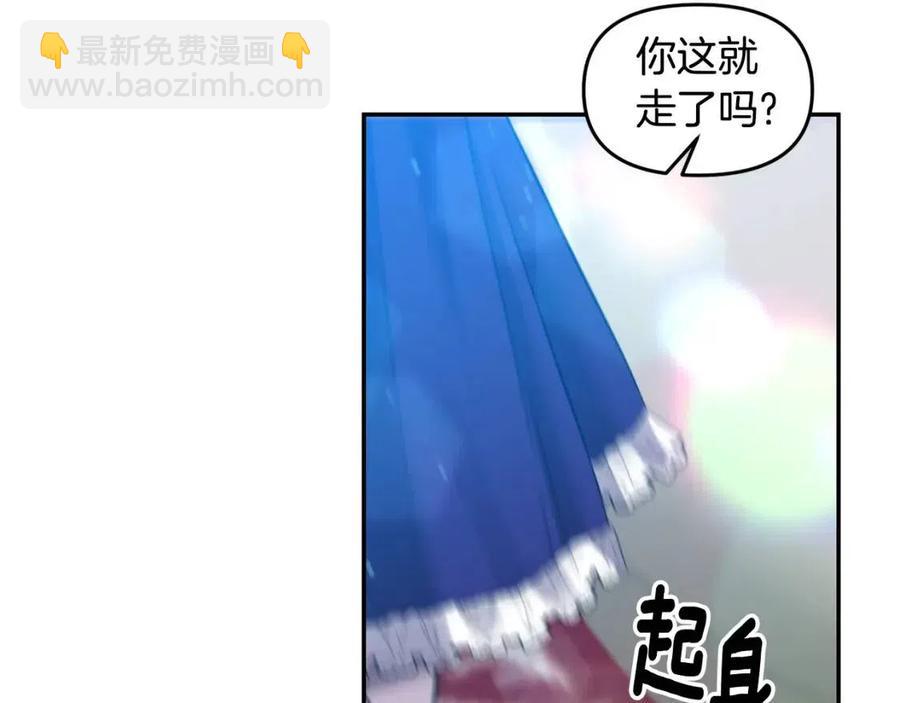 第62话 求爱大招69