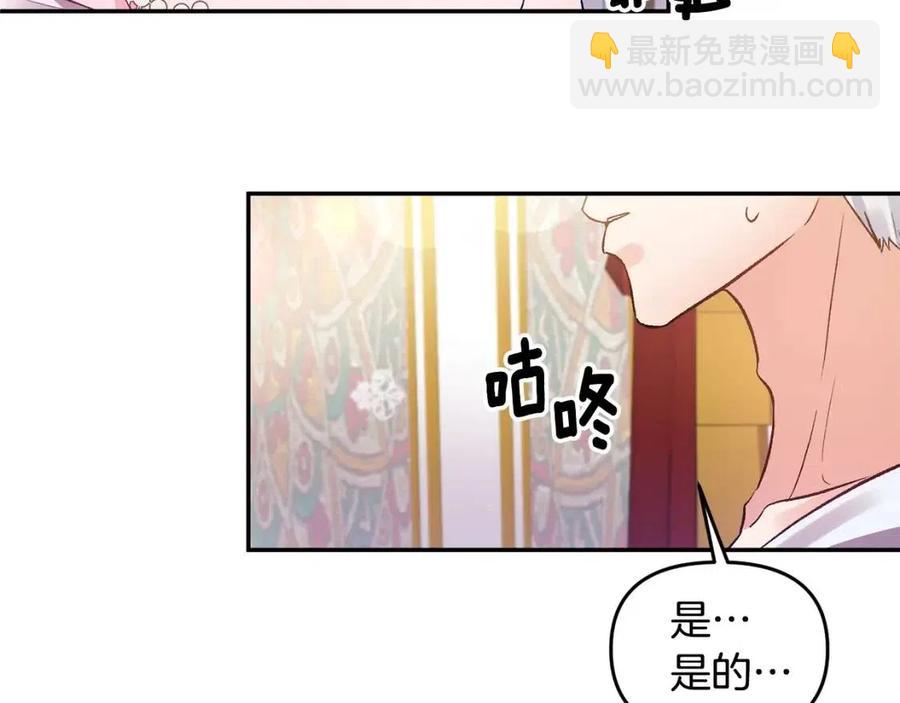 第62话 求爱大招7