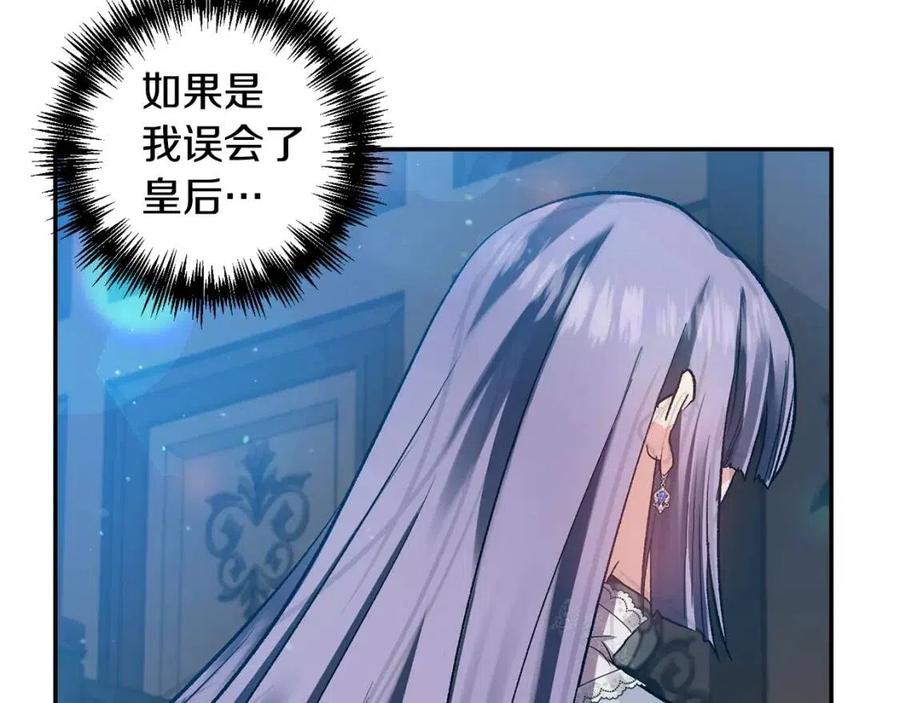 第62话 求爱大招71