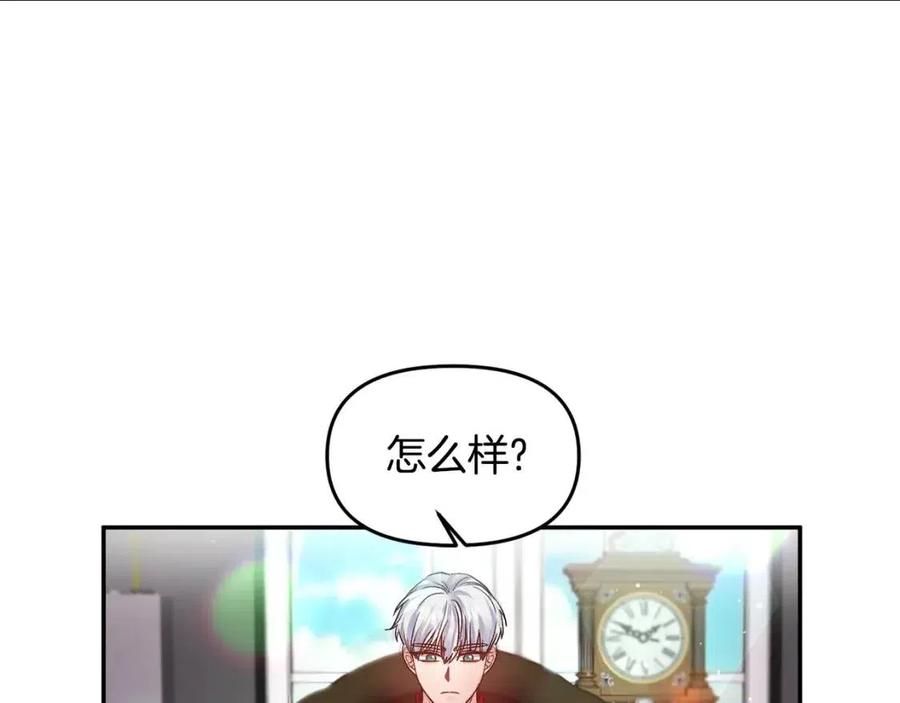 第62话 求爱大招78