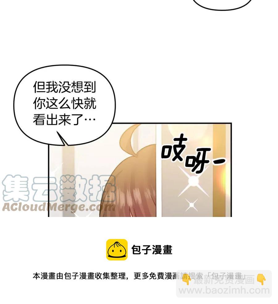 第62话 求爱大招8