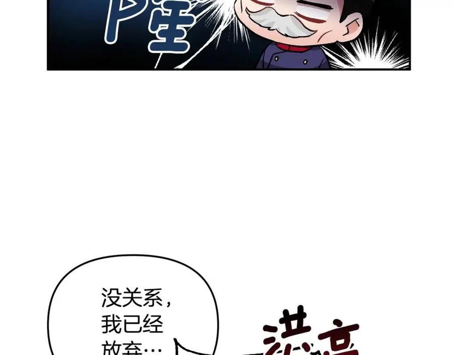 第62话 求爱大招81