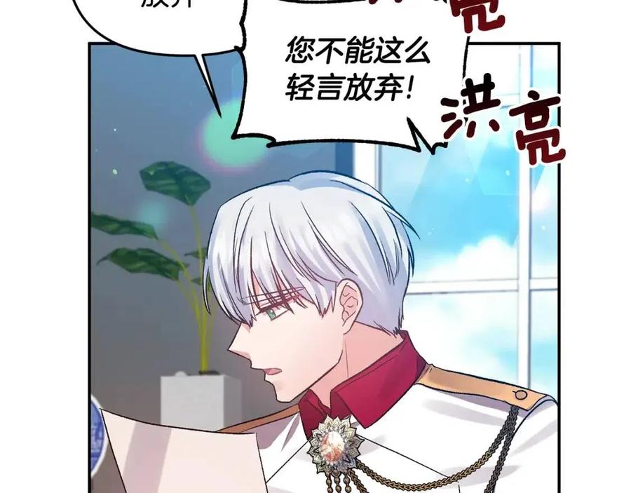 第62话 求爱大招82