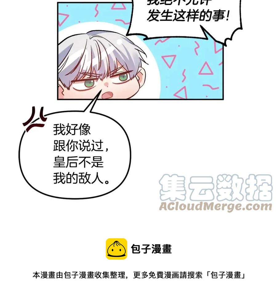 第62话 求爱大招84