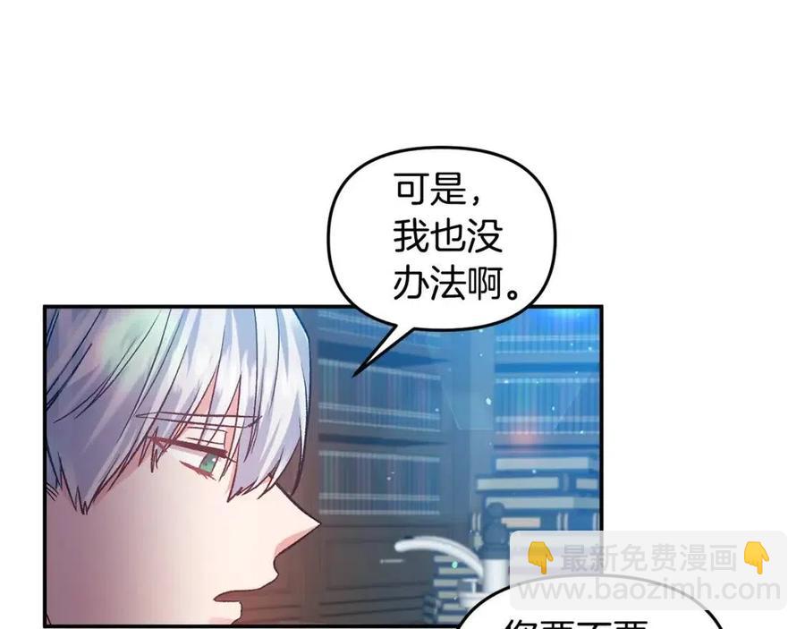 第62话 求爱大招85