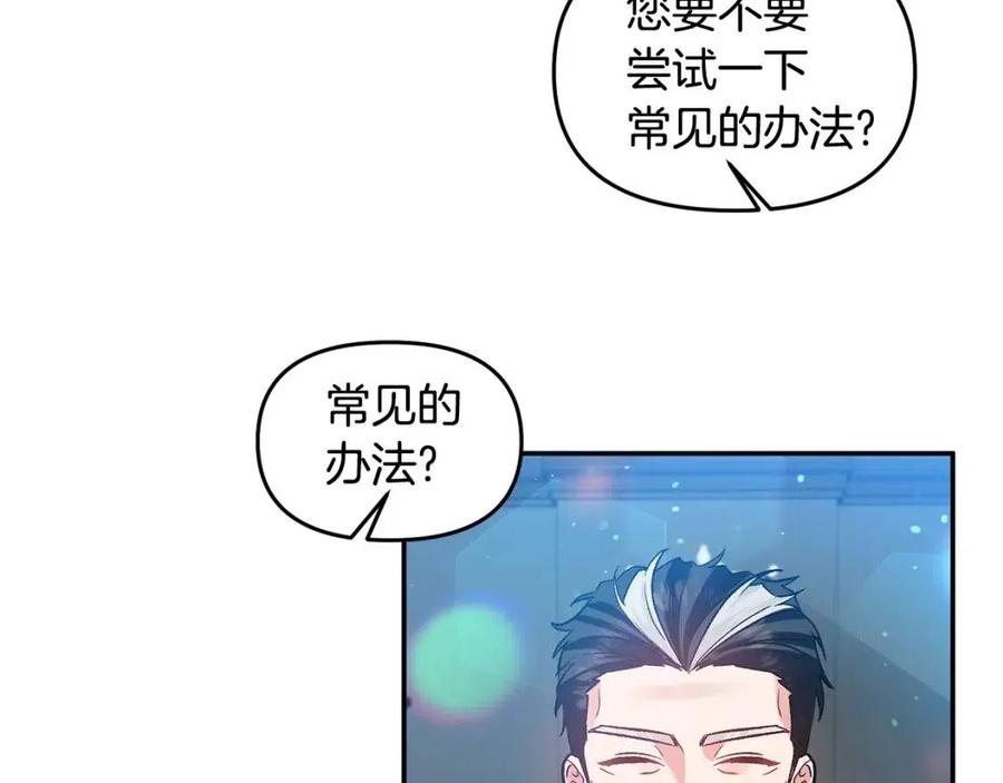 第62话 求爱大招86