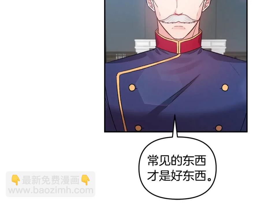 第62话 求爱大招87