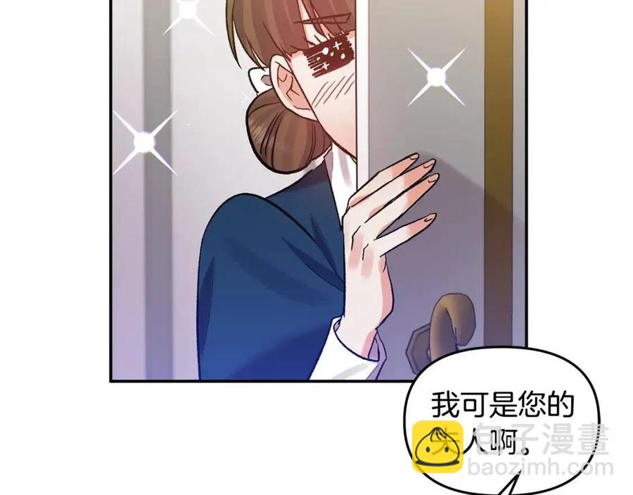 第62话 求爱大招9