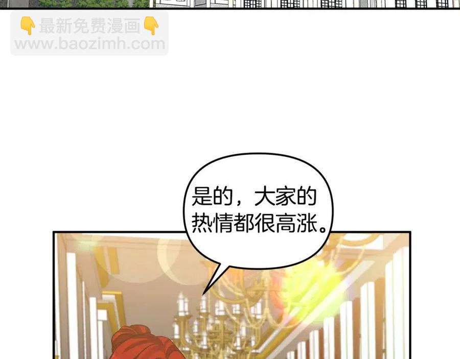 第62话 求爱大招91