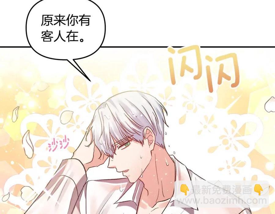 第62话 求爱大招95