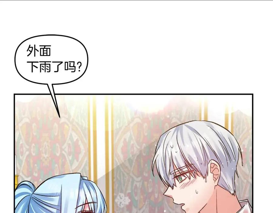 第62话 求爱大招98