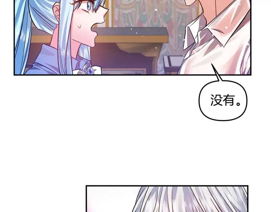第62话 求爱大招99