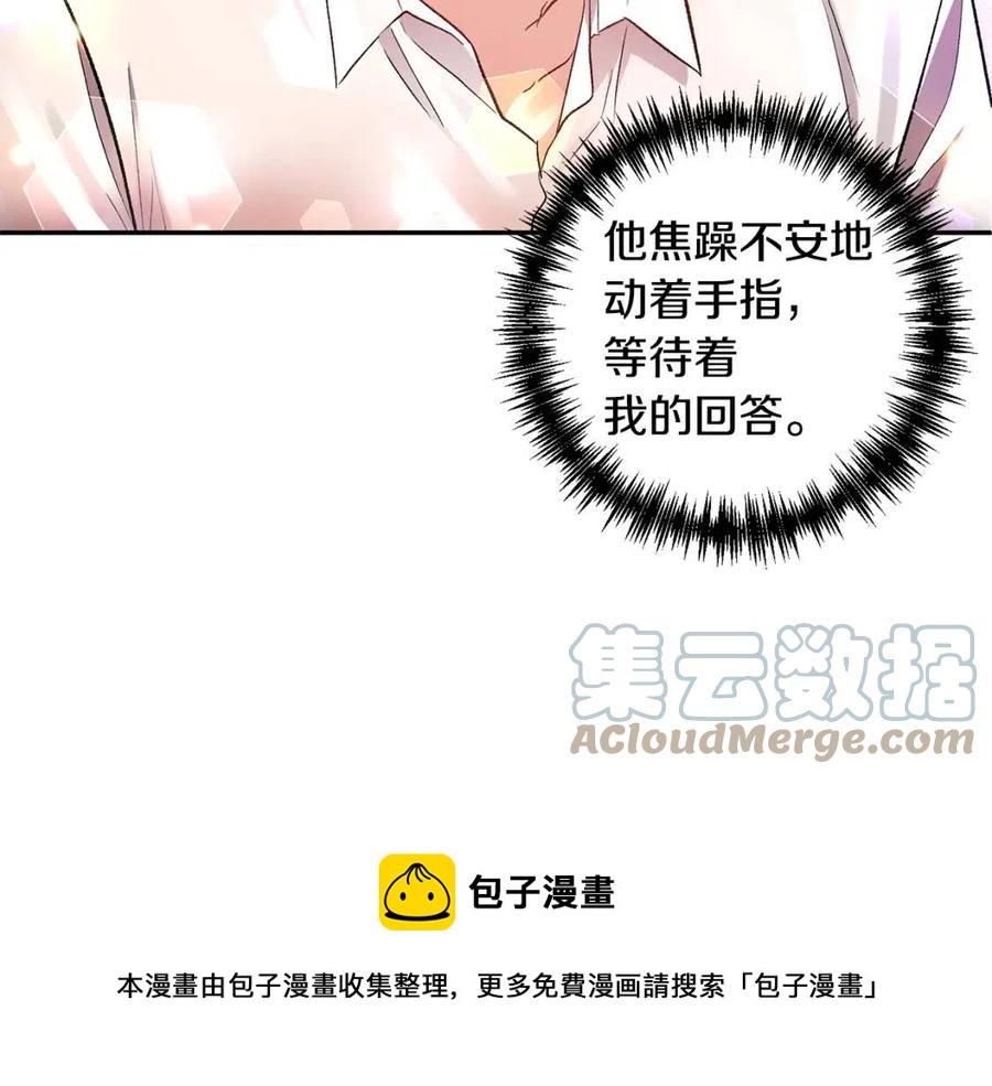 第63话 爱的告白104