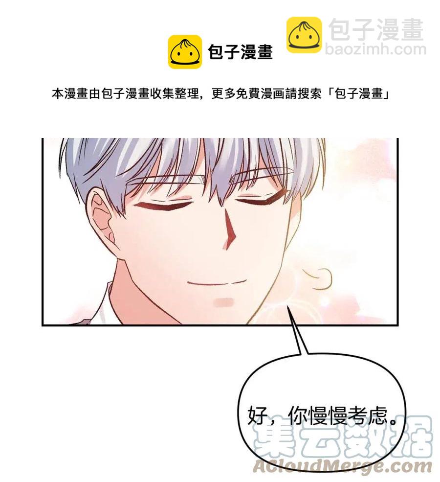 第63话 爱的告白112