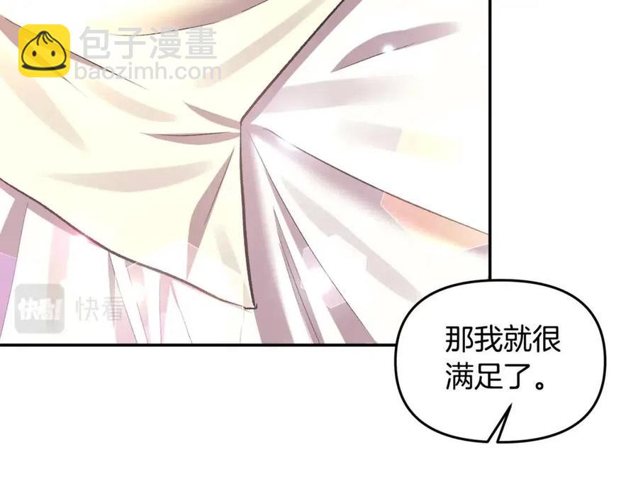 第63话 爱的告白115