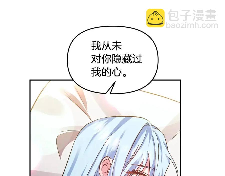 第63话 爱的告白131