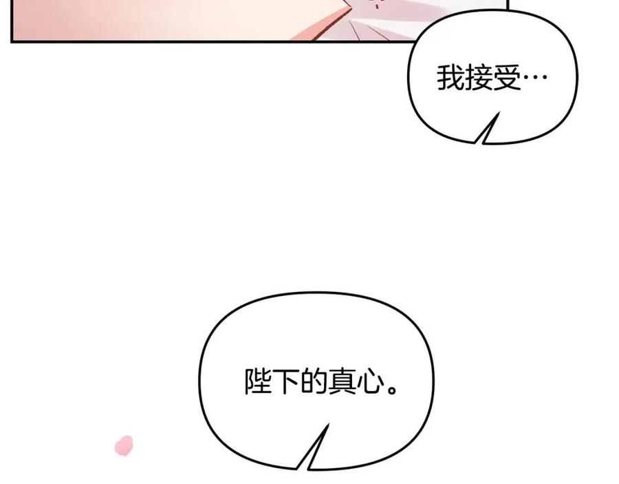 第63话 爱的告白139