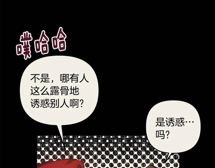 第63话 爱的告白26