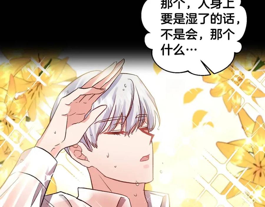第63话 爱的告白37