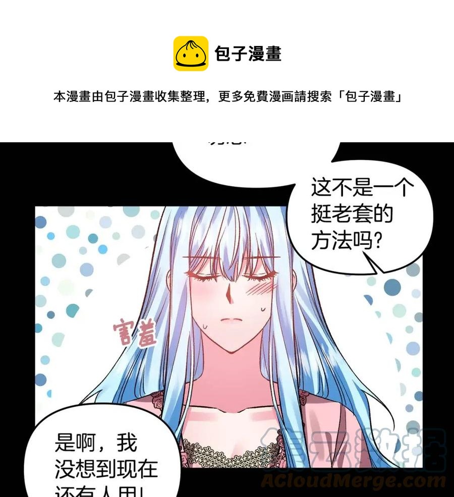 第63话 爱的告白40