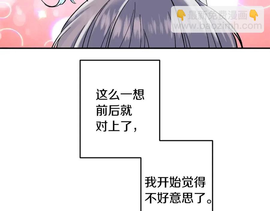 第63话 爱的告白46