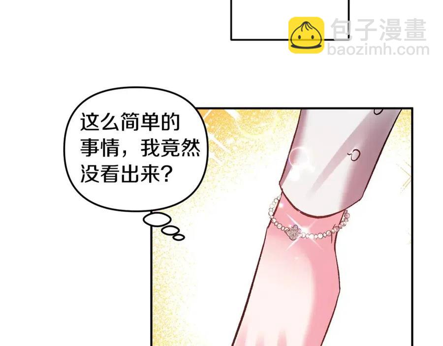 第63话 爱的告白51