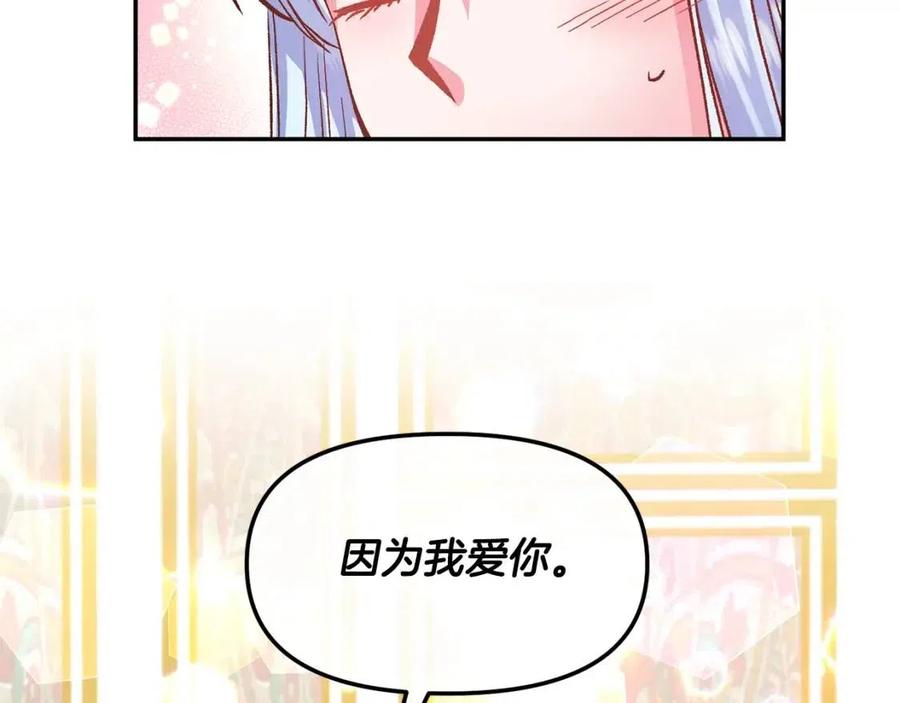 第63话 爱的告白66