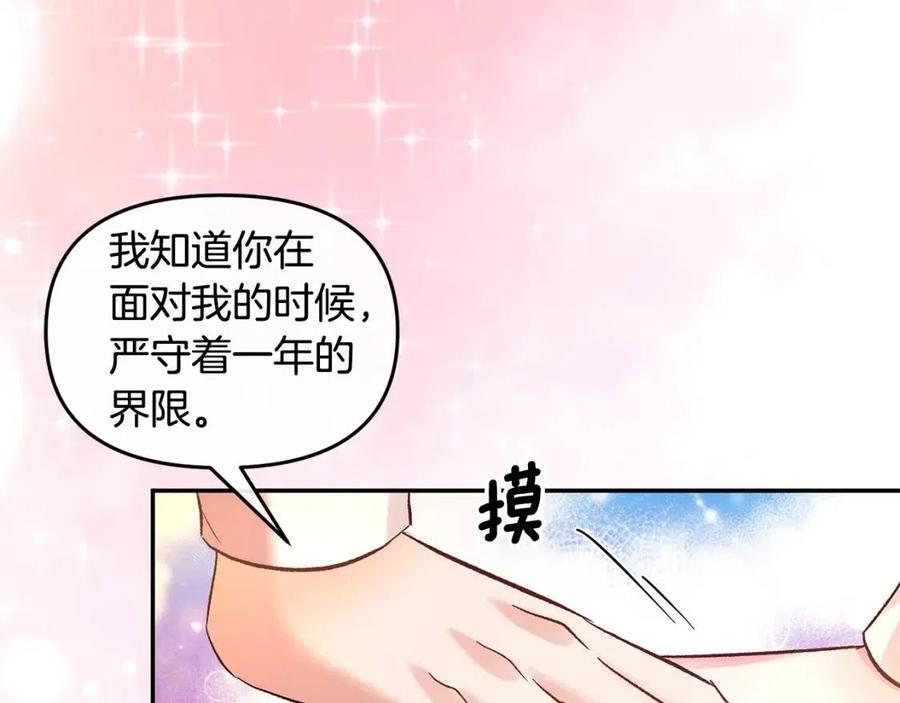第63话 爱的告白70