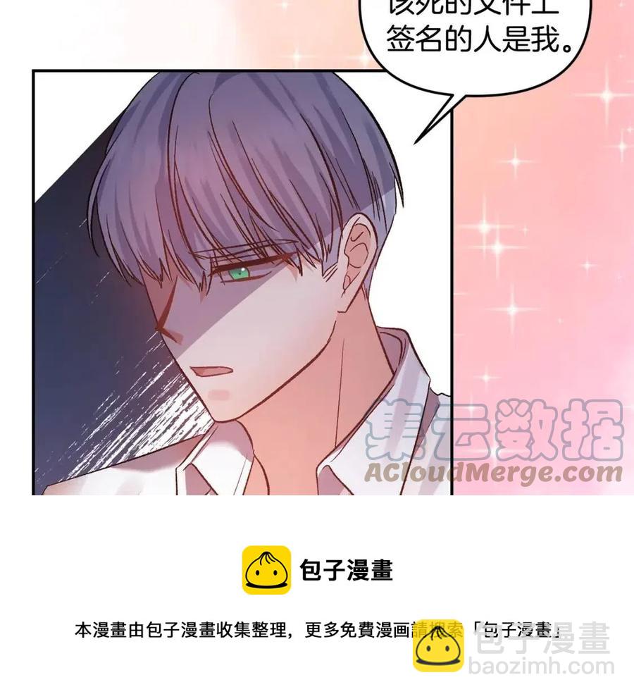 第63话 爱的告白72