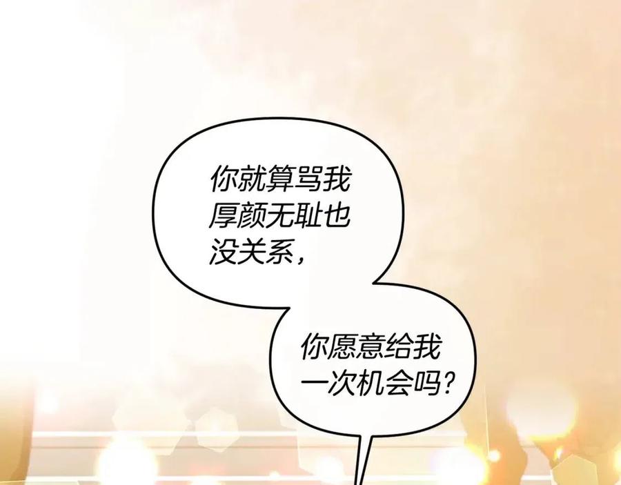 第63话 爱的告白75