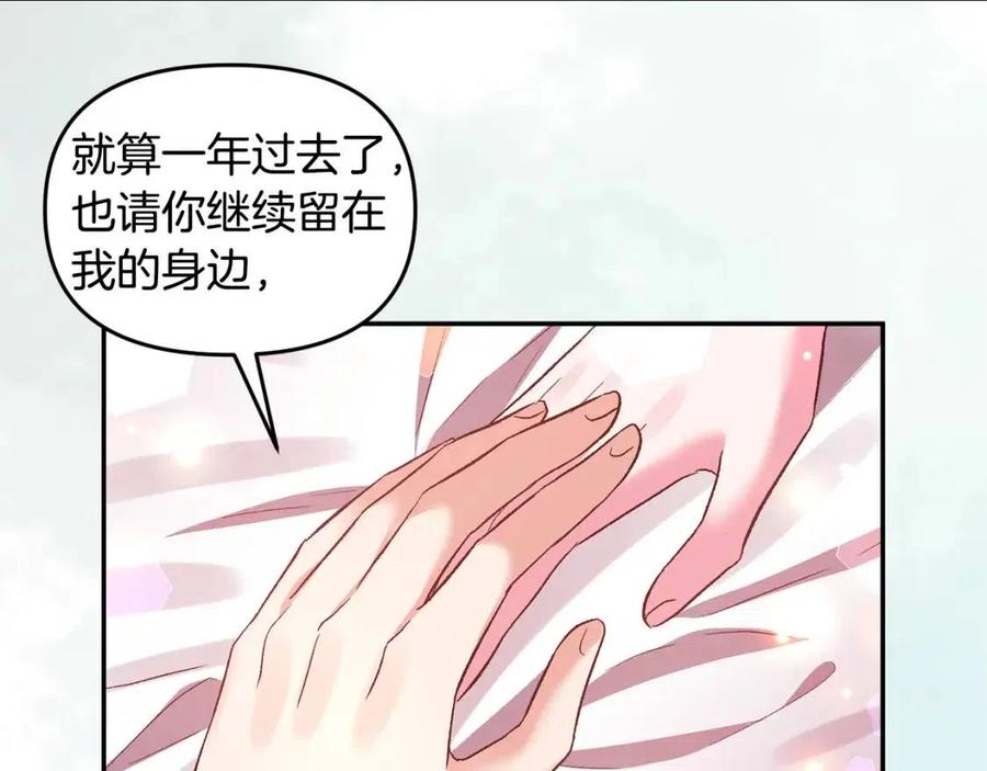 第63话 爱的告白79