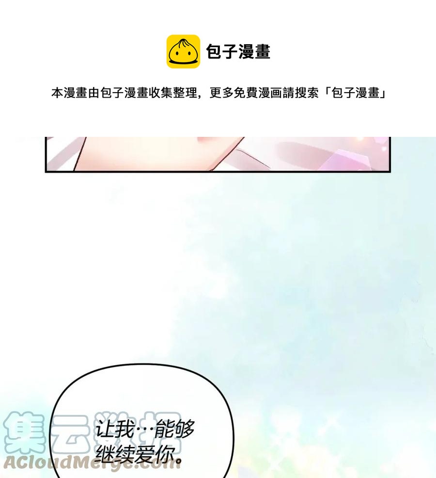 第63话 爱的告白80