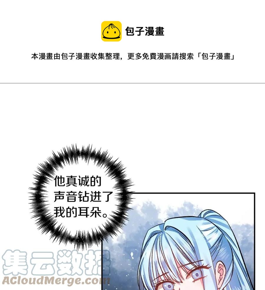 第63话 爱的告白84