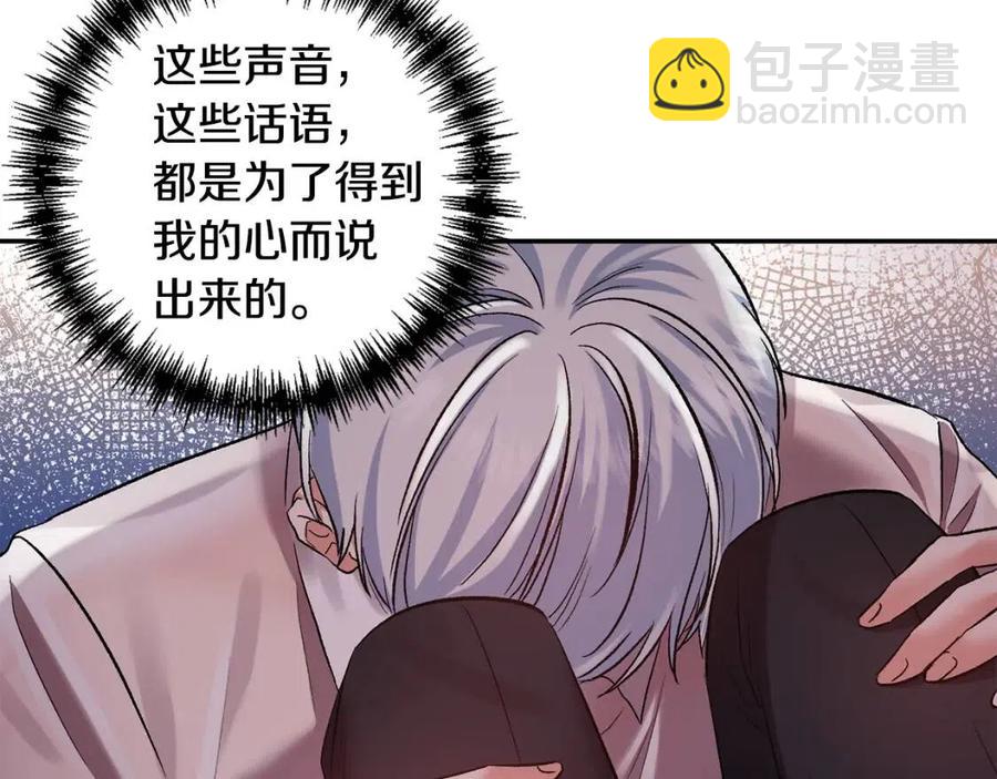 第63话 爱的告白86