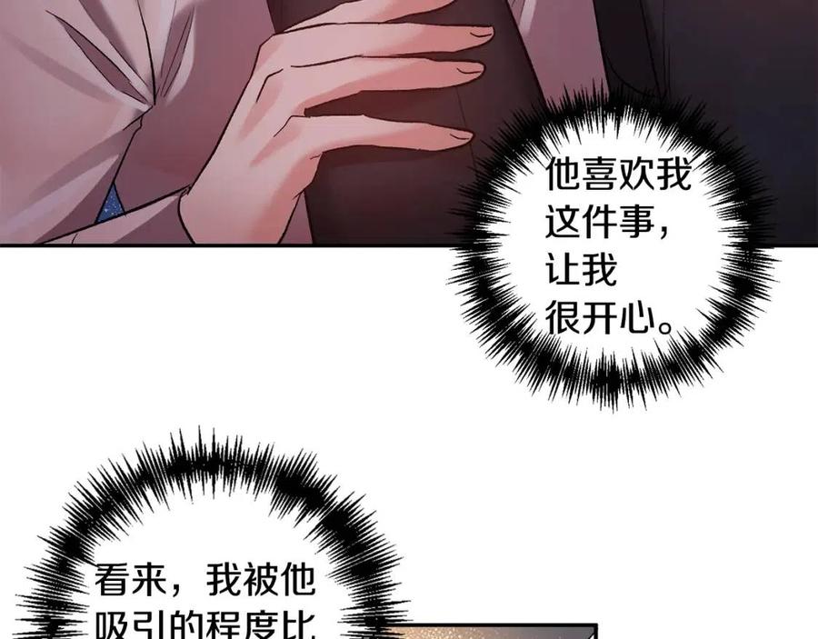 第63话 爱的告白87