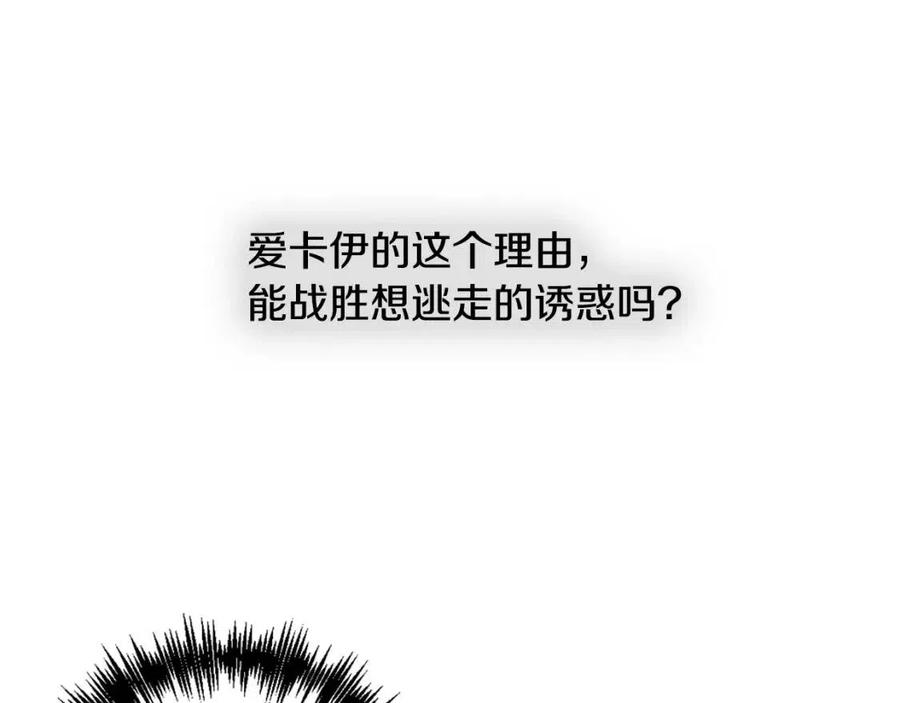 第63话 爱的告白98