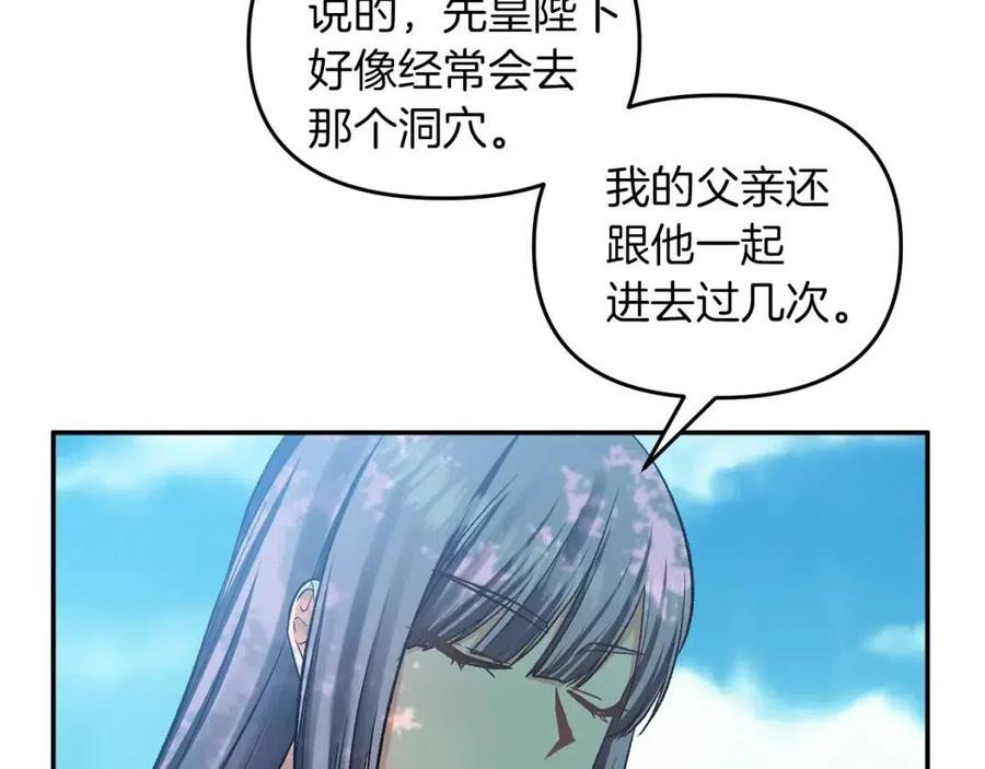 第64话 爆炸的山洞19
