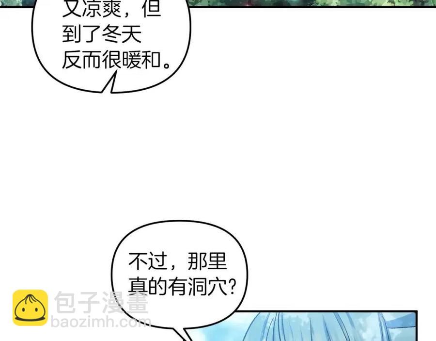 第64话 爆炸的山洞29