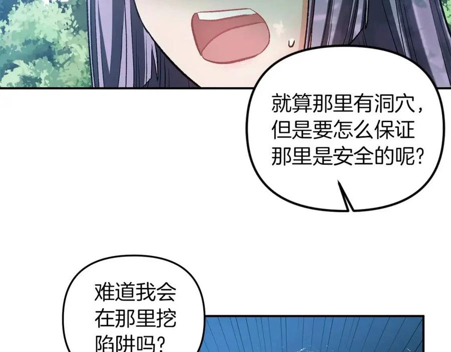 第64话 爆炸的山洞34