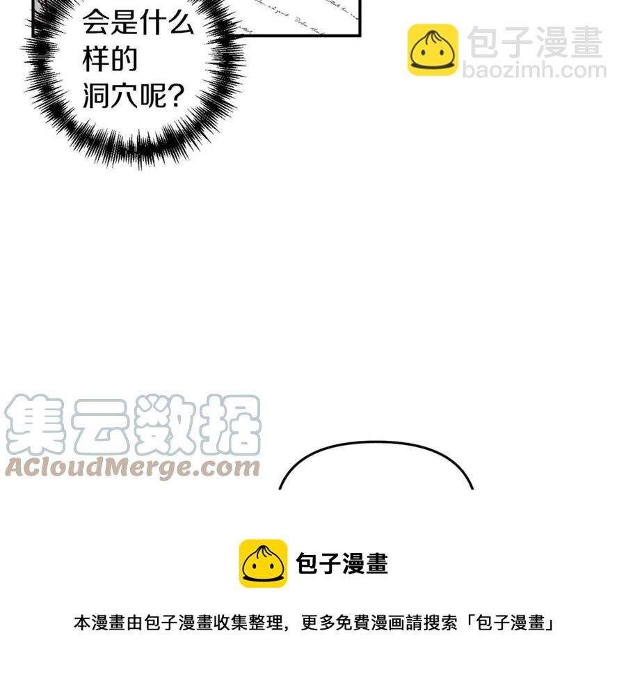 第64话 爆炸的山洞56