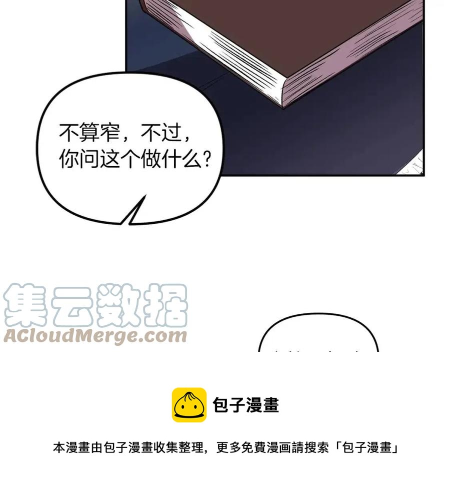 第64话 爆炸的山洞68